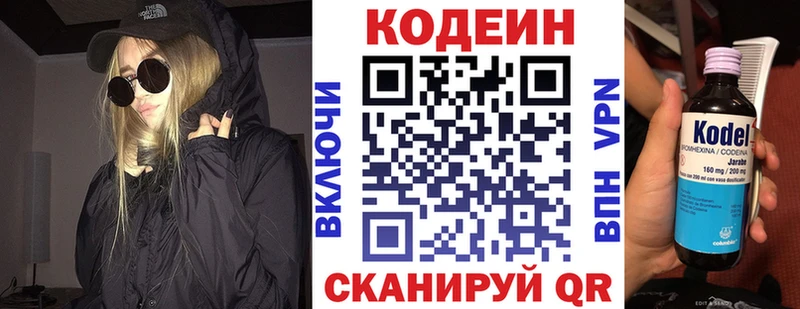 Codein Purple Drank Павловская