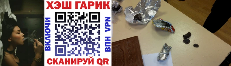 Гашиш гарик  Купить где  Павловская 