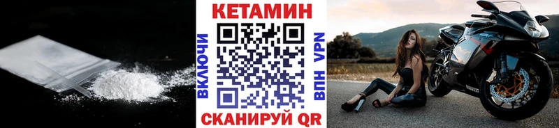 Купить закладки  Павловская  Кетамин VHQ 