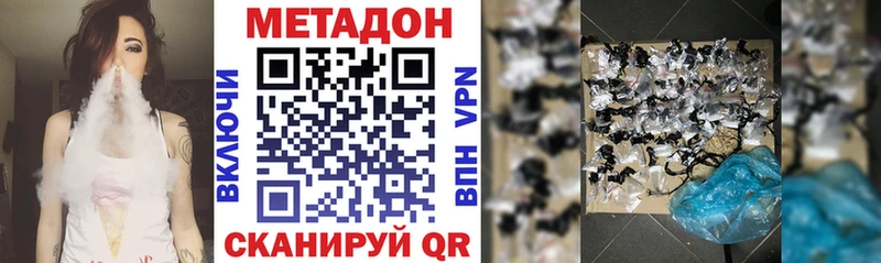 МЕТАДОН кристалл  Купить  Павловская 